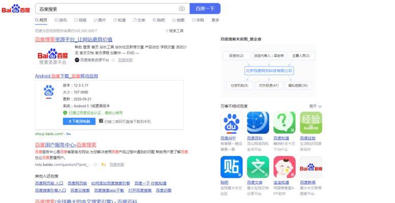 百度SEO排名提升方法（如何让您的网站在百度搜索引擎中排名靠前？）