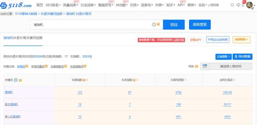 如何挖掘长尾并优化网站SEO（一步步教你如何利用长尾提升网站排名和流量）