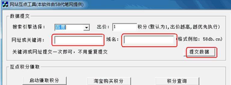 提高网站排名的稳定方法（稳固地占领搜索引擎前列，让你的网站更有价值）