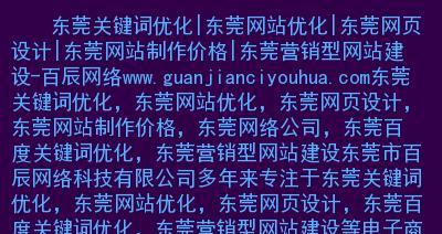 提升网站收录的7种方法（从优化网站结构到建立外部链接，让你的网站更易被搜索引擎发现）