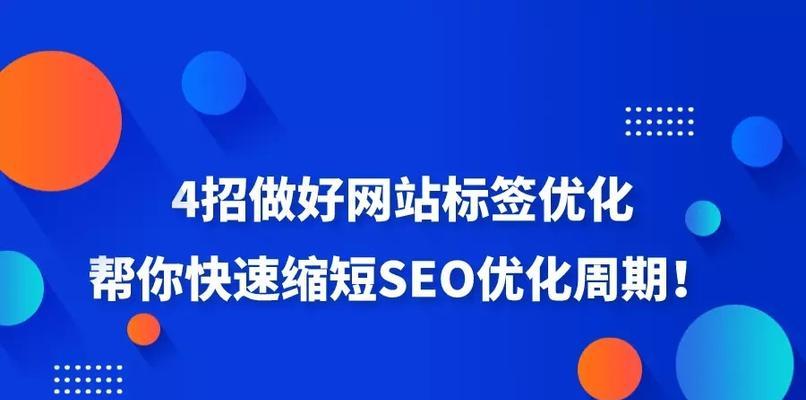 网站排名收录技巧（如何优化网站，提升排名及收录？）