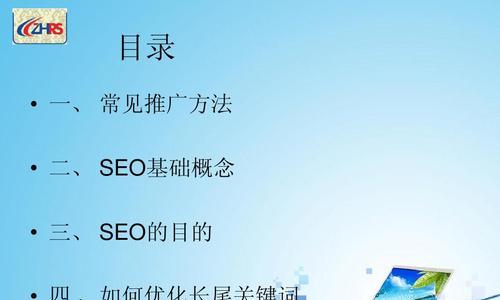 长尾SEO优化技巧（如何利用长尾提升网站排名）