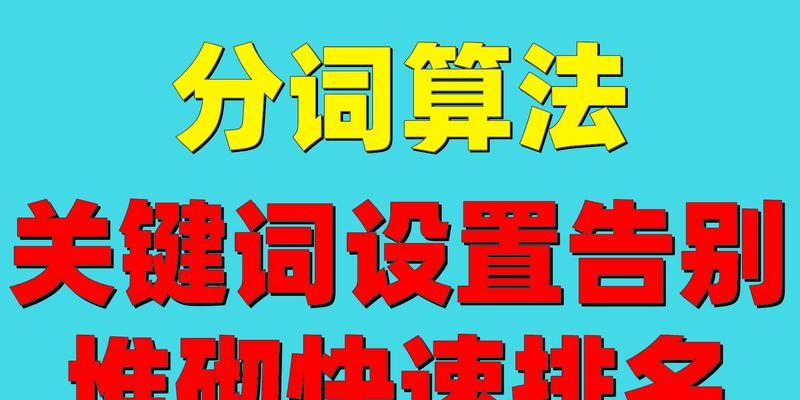 如何进行有效的网站SEO优化步骤？（从研究到实施，从头到尾详解优化流程）