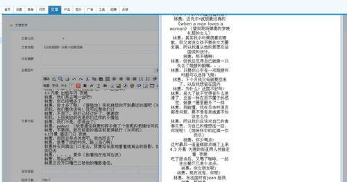 《如何写出易于被秒收的网站文章》（掌握关键点，让你的文章秒杀编辑）
