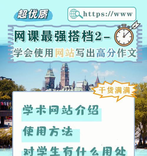 《如何写出易于被秒收的网站文章》（掌握关键点，让你的文章秒杀编辑）