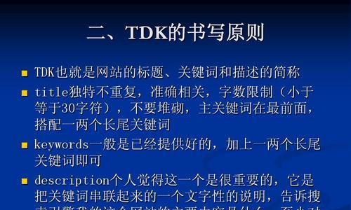 提升网站排名的4个百度SEO优化技巧