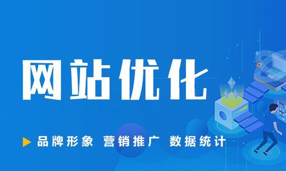 如何进行网站优化？百度SEO专家教你怎么做（从TDK到长尾词优化，轻松让你的网站排名靠前！）