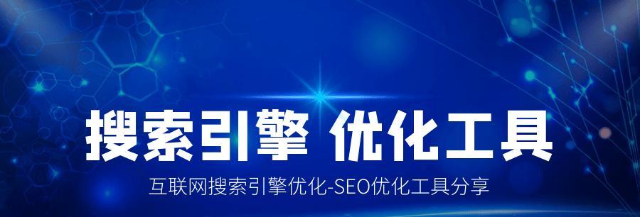 扩展为主题写文章的技巧（掌握百度SEO标签和链接交换技巧，提升排名优化）