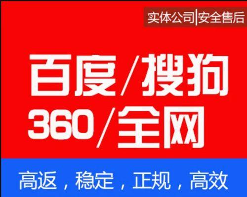 网站百度排名优化，让你的网站更上一层楼（5种技巧帮你优化排名，6个因素让你避免被降权）