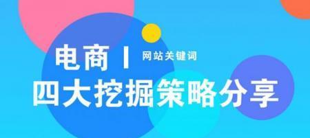 如何选择核心来提升网站的百度SEO排名？（百度SEO优化的5种步骤，帮助你选择最佳的核心）