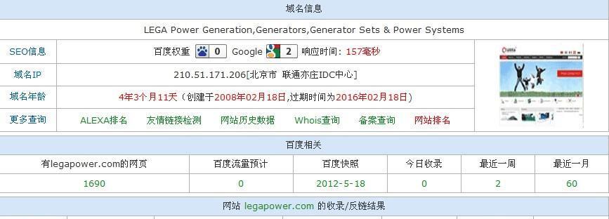 百度SEO排名提升攻略（权重、收录、排名全解析，让你的网站优化事半功倍）