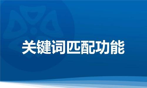 百度SEO优化的技巧和步骤（如何提高网站的排名并避免被降权）