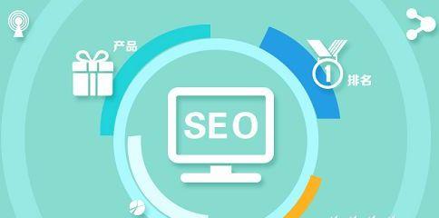 如何优化网站百度SEO？（学会这些技巧，排名靠前不再是问题！）