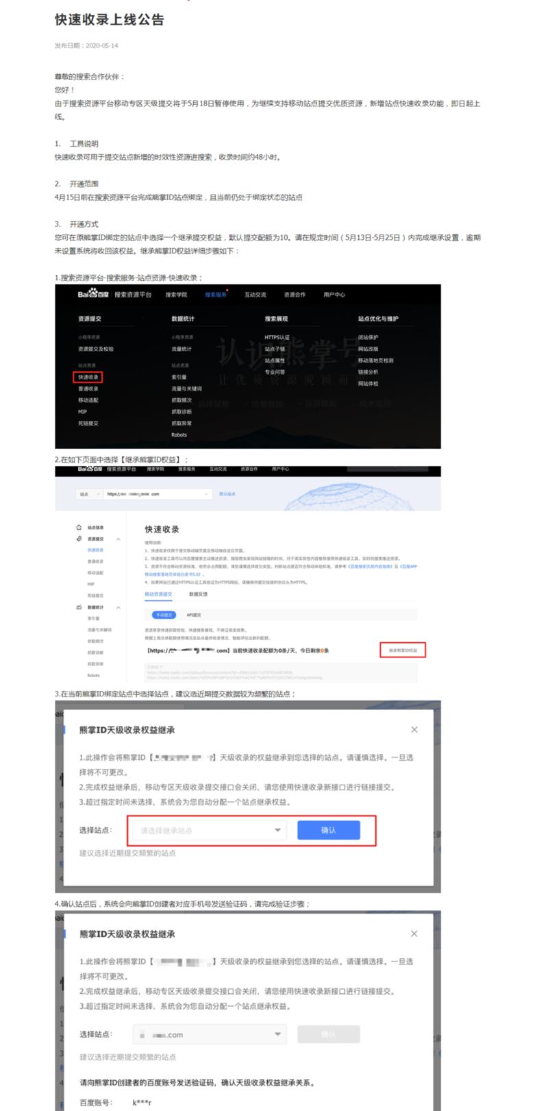 网站快速收录的10种方法（让搜索引擎更快地收录你的网站）