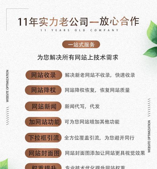 网站快速收录和排名的6个方法（提高网站排名，让您的网站更受欢迎！）