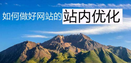 老站排名优化（6个步骤+6种方法，让老站重获领先优势）