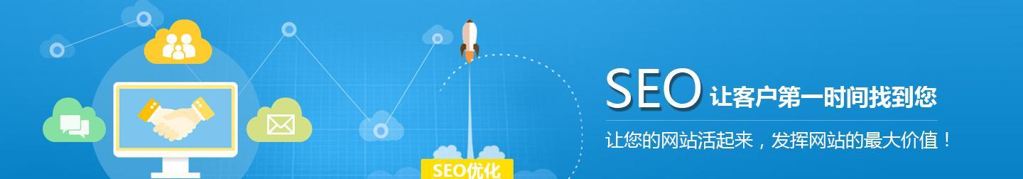 提高网站优化SEO的5种方法（从百度SEO到外链建设，让您的网站排名更上一层楼）