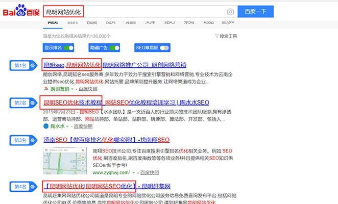 如何优化网站，让它快速上排名（实用技巧与建议，帮助你提升网站流量）