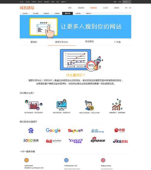 SEO优化技巧（提高网站曝光率，增加流量，吸引潜在客户）