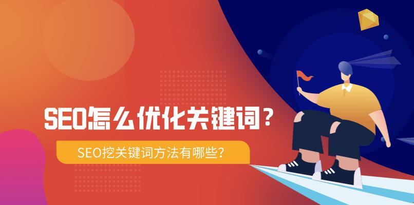 网站优化流程详解（从词汇研究到排名提升）