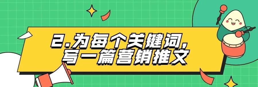 网站优化排名技巧大揭秘（10个技巧让你轻松提升网站排名）