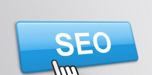 网站优化SEO，如何让你的网站更上一层楼（优化，内容优化，用户体验等关键点，让你的网站更受欢迎）