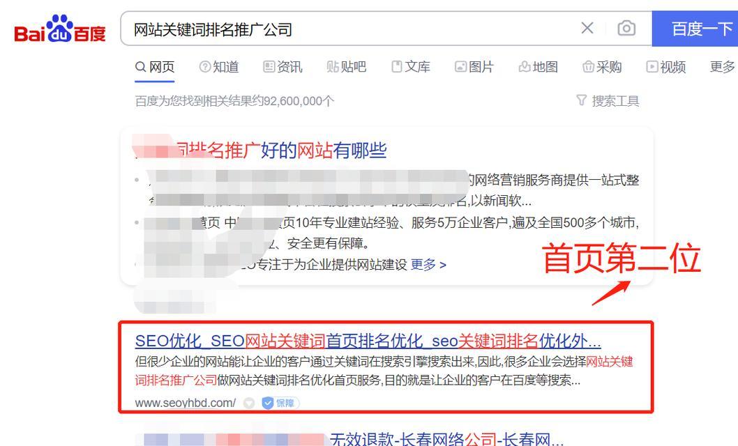 搜索引擎排名优化的技巧（提升网站在搜索结果中的曝光率，吸引更多目标用户）