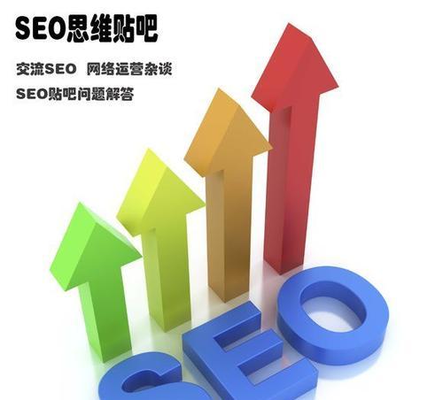 SEO优化基础知识详解——让你的网站更有优势（掌握SEO优化基础知识，为你的网站赢得更多流量与曝光）