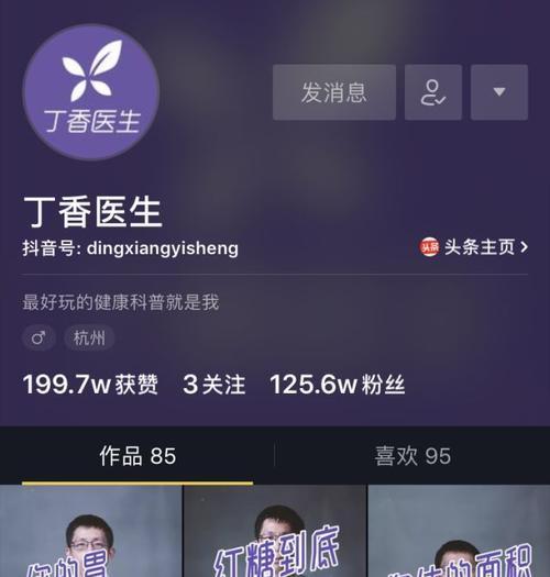 抖音真实宝服务是什么？（一探抖音真实宝服务背后的秘密，）