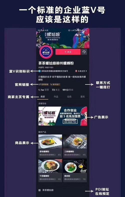探究抖音职业认证的作用（职业认证如何助力个人成长）