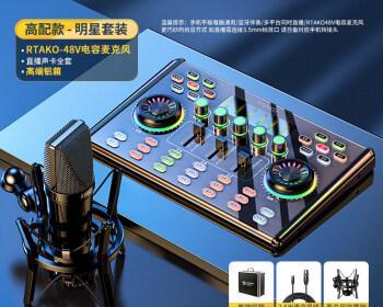 抖音直播唱歌需要什么设备？（打造专业直播唱功，从这些设备开始）