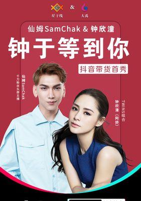 如何找到合适的商家进行抖音直播带货？