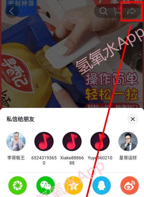 抖音直播如何上架商品（打造自己的电商直播间）