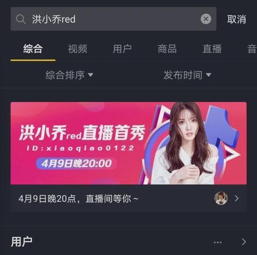 如何开通抖音直播电商权限（简单易懂的操作指南，开启直播卖货新模式）