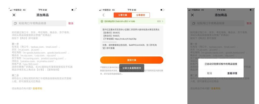 如何开通抖音直播电商权限（简单易懂的操作指南，开启直播卖货新模式）