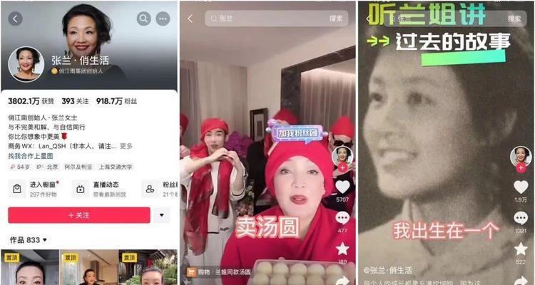 揭秘抖音直播，如何吸引更多的粉丝？（打造专业的直播间，引爆你的人气！）