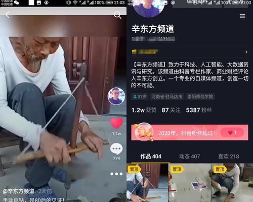 抖音直播间点赞能赚钱吗？（揭开抖音直播间点赞主播收入的真相）