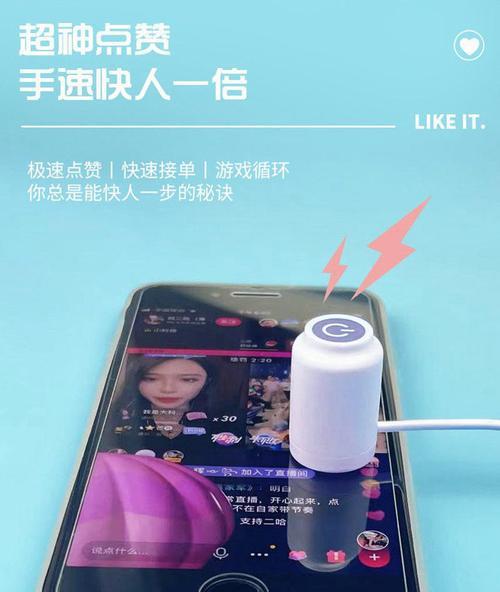 抖音直播间点赞震动怎么关闭？（教你简单步骤关闭点赞震动）