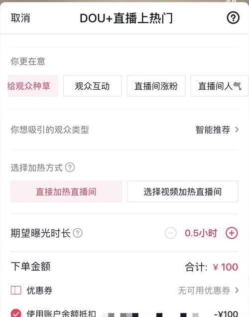 探究抖音直播间上热门的秘密（热门多少钱？如何成为抖音直播间上的热门主播？）