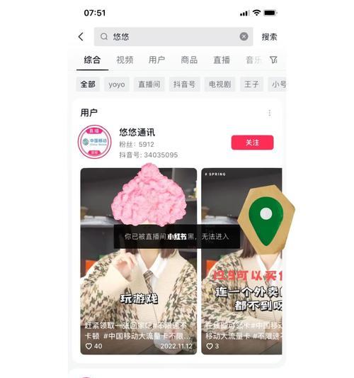 探秘抖音直播卡片（了解抖音直播卡片的功能与作用，提升直播互动体验）