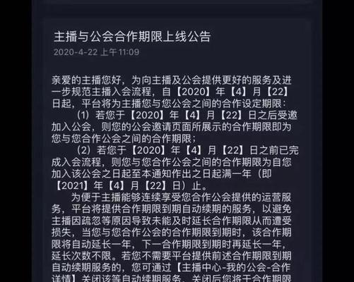 如何避免在抖音直播中触碰敏感话题？（敏感词汇大曝光，直播时需注意哪些内容？）