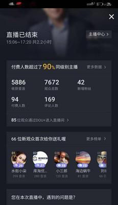 抖音直播攻略（了解抖音直播的玩法，掌握直播内容策略）