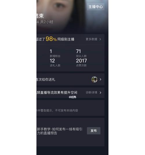 探秘抖音直播开户的必要性（为什么要开户？抖音直播的规定与福利）