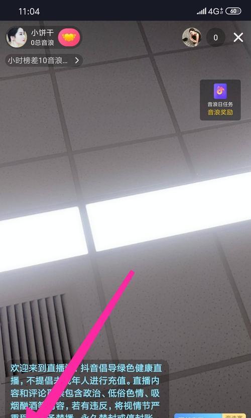 和主播互动，让抖音直播更好玩！（抖音直播互动技巧大揭秘，让你成为直播间里的主角！）