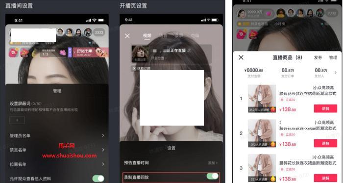 如何在抖音直播中置顶商品成为主题（抖音直播经营新模式，提升销售利润）