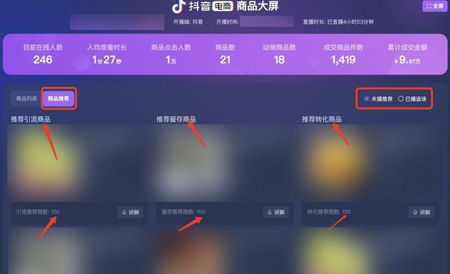 掌握抖音直播转化率的秘密（从什么是转化率到如何提高转化率，全面解析抖音直播营销）