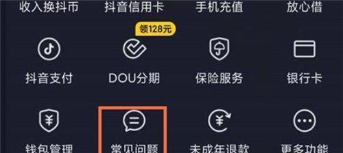 揭秘抖音中奖的诀窍（如何提高抖音中奖的几率？）