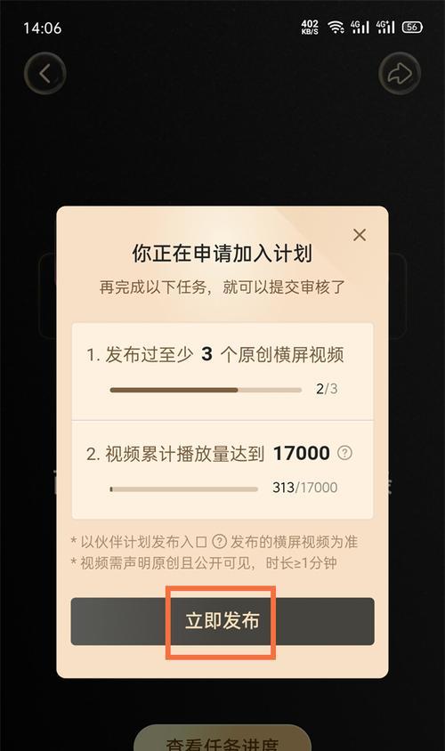 探究抖音视频伙伴计划的收益模式（从不同角度解析抖音视频伙伴计划的盈利方式）