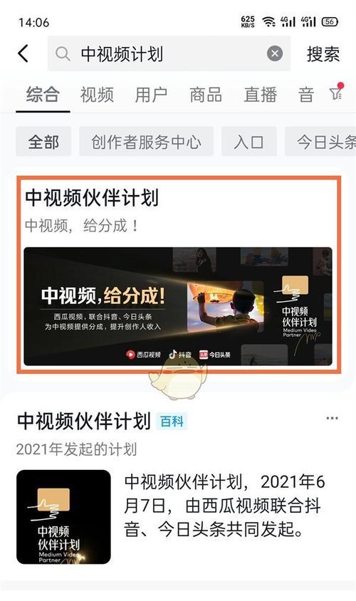 抖音短视频计划何时结束？（为什么有人担心抖音会关闭，官方是否已有回应？）