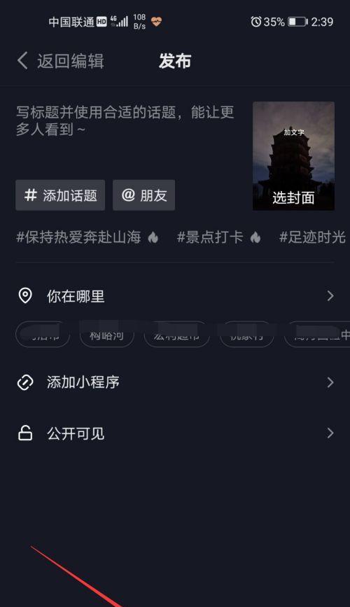抖音视频计划要求详解（了解如何制作优质抖音视频，达到更多人的喜欢）